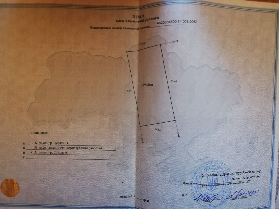 Земля під інд. будівництво Яворів, 4625884500:14:003:0062 фото 2