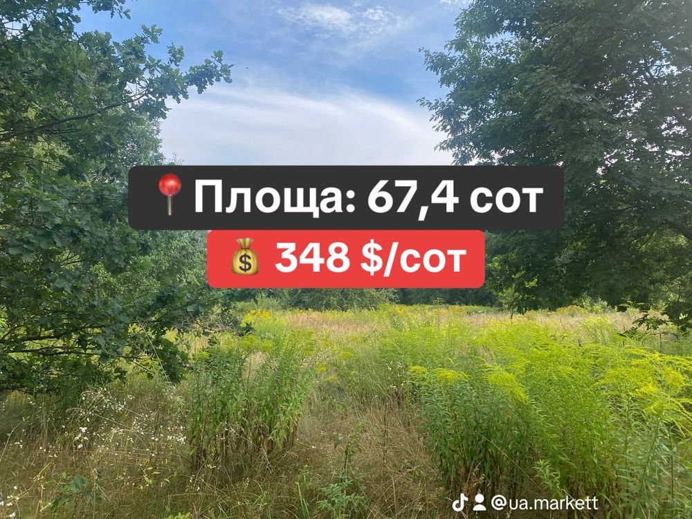 Продаж земельної ділянки, Колодка