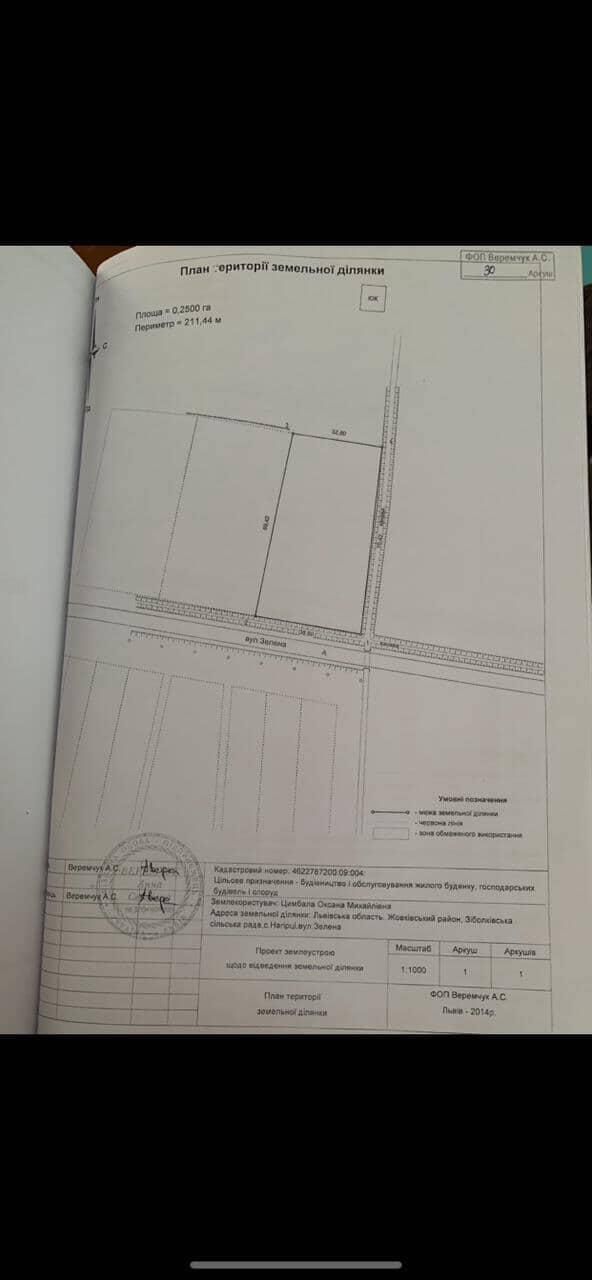 Земля під інд. будівництво Могиляни, 4622787200090040003 фото 8
