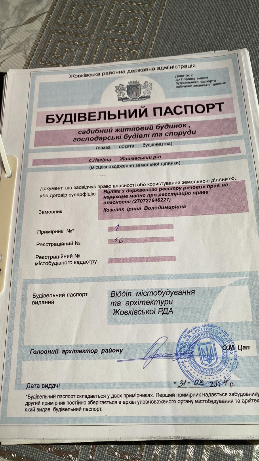 Земельні ділянки Нагірці, 4622787200:09:002:0003 фото 2