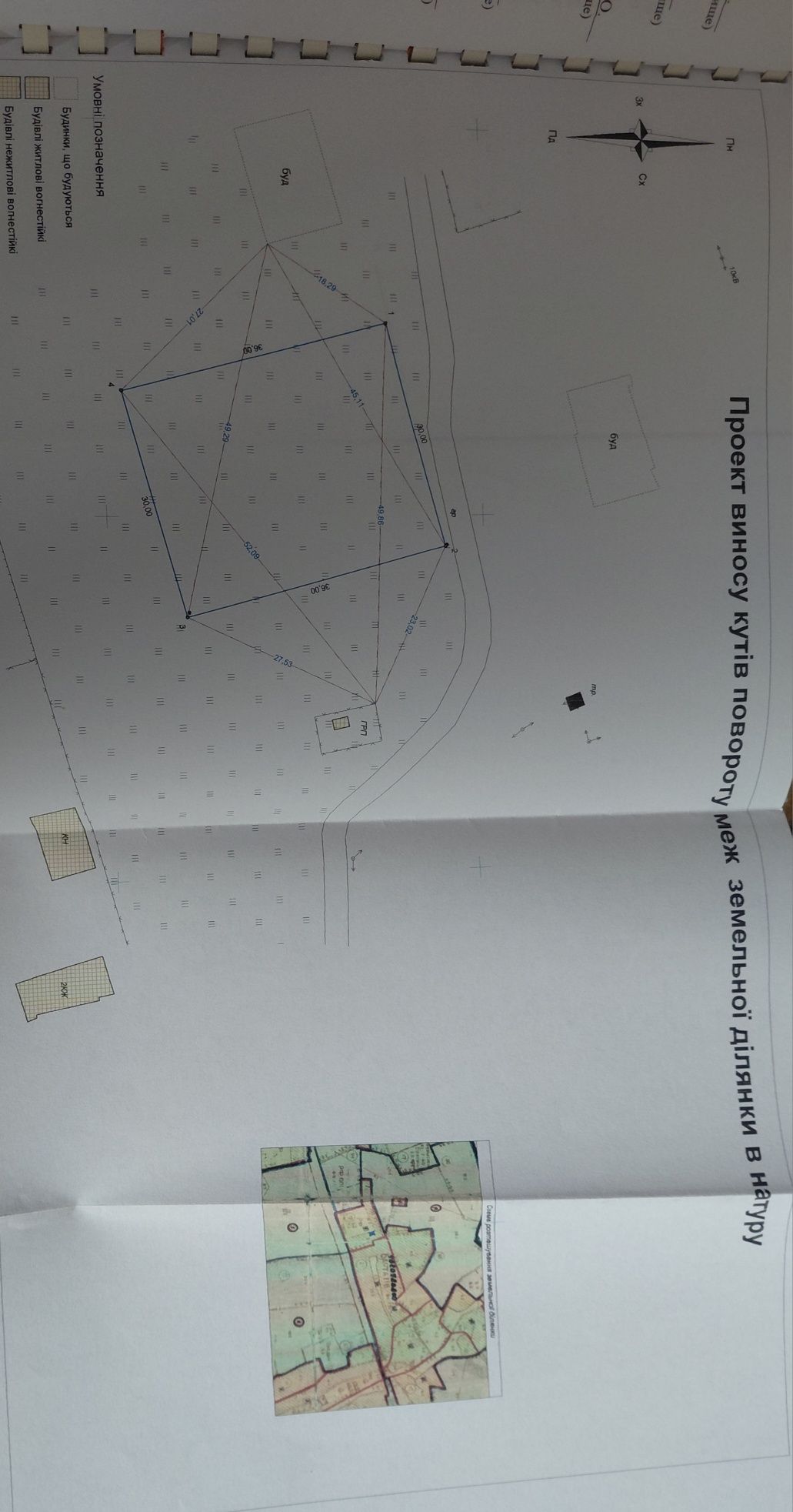 Земельні ділянки Бартатів, 4620980800:18:009:0059 фото 6