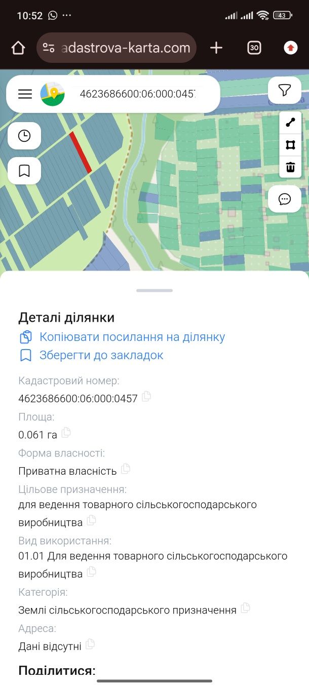 Земля сільгосппризначення Солонка, 4623686600:06:000:0457 фото 2