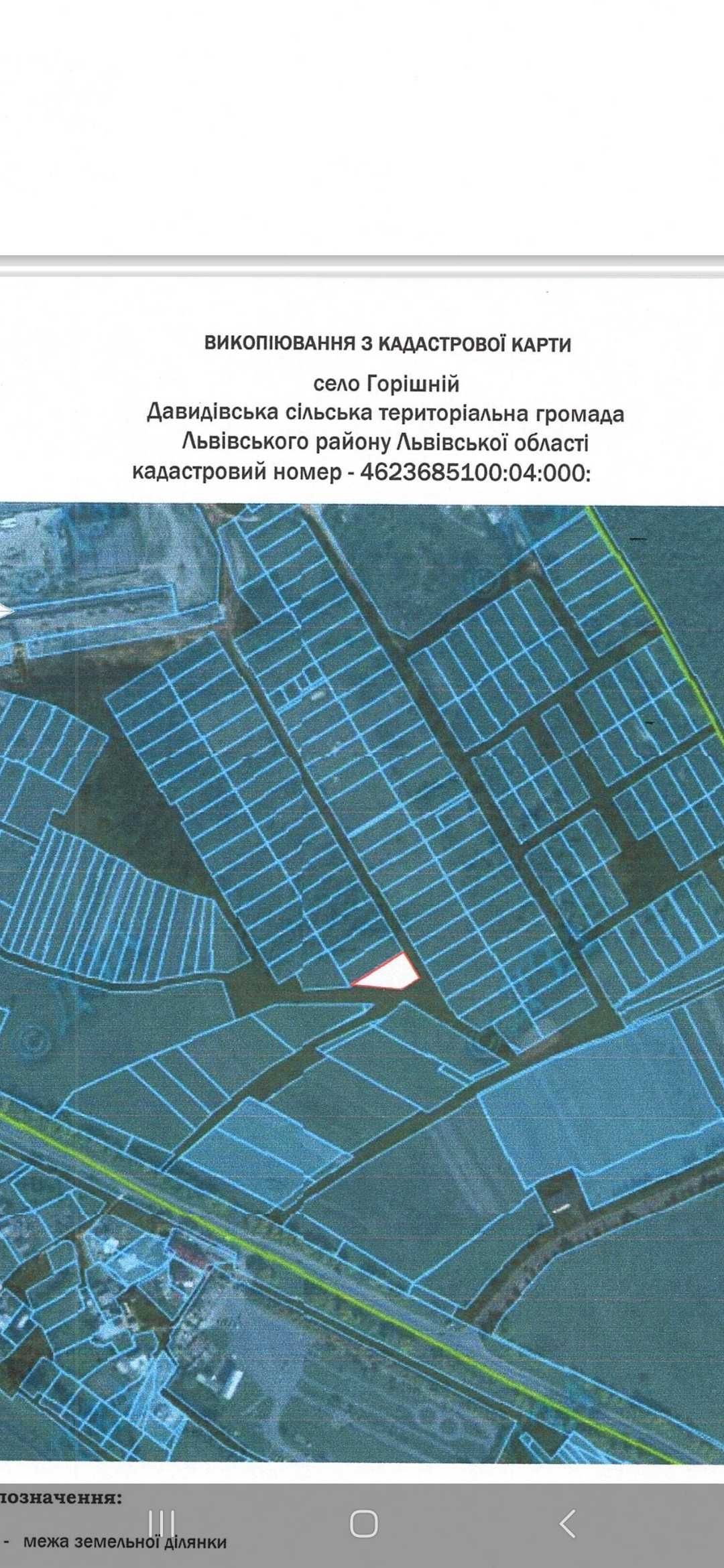 Продаж земельної ділянки, Львів