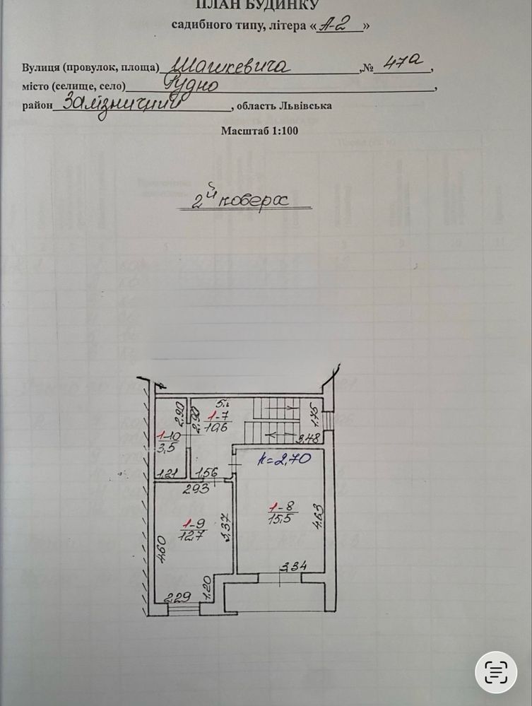 Житлова нерухомість Рудне, Шашкевича фото 10