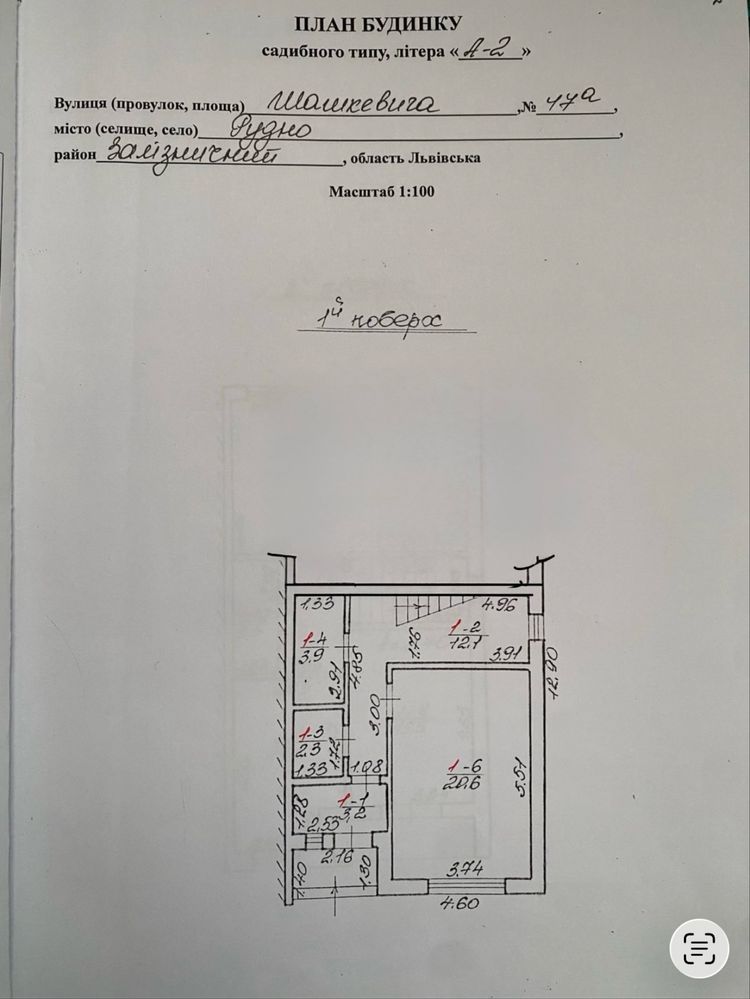 Житлова нерухомість Рудне, Шашкевича фото 9