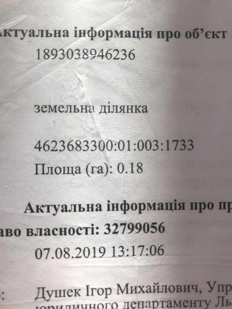Земельні ділянки Зубра, нема фото 2