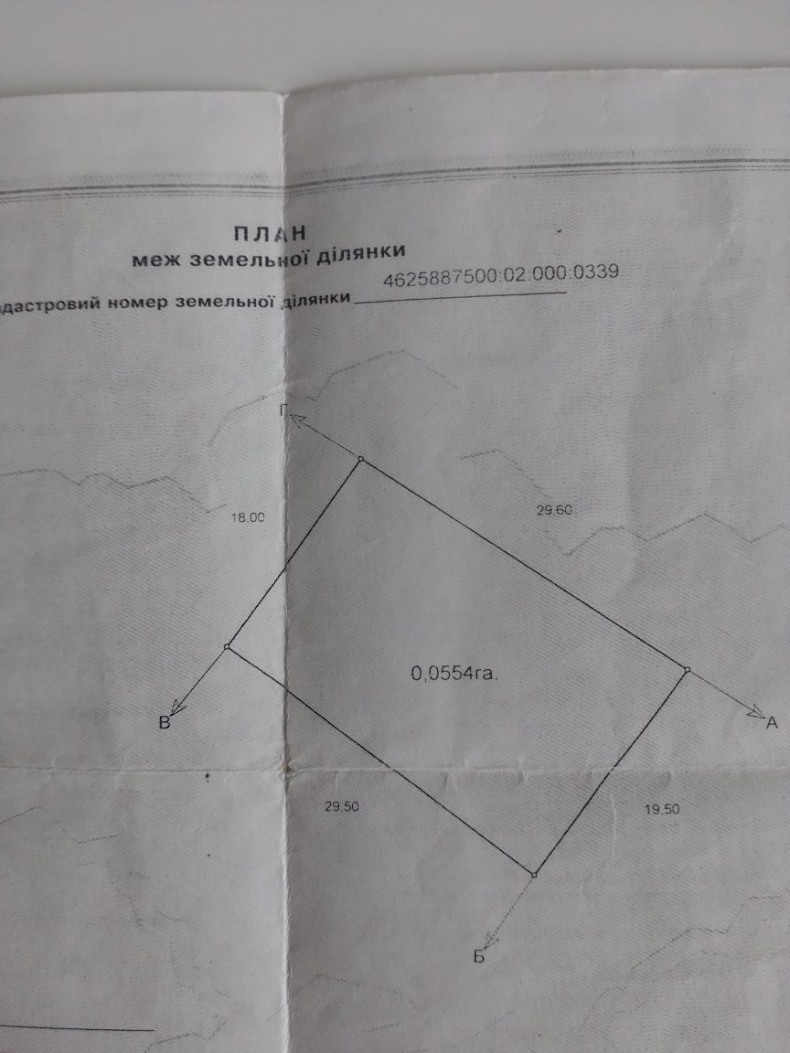 Продаж земельної ділянки, Рясне-Руське