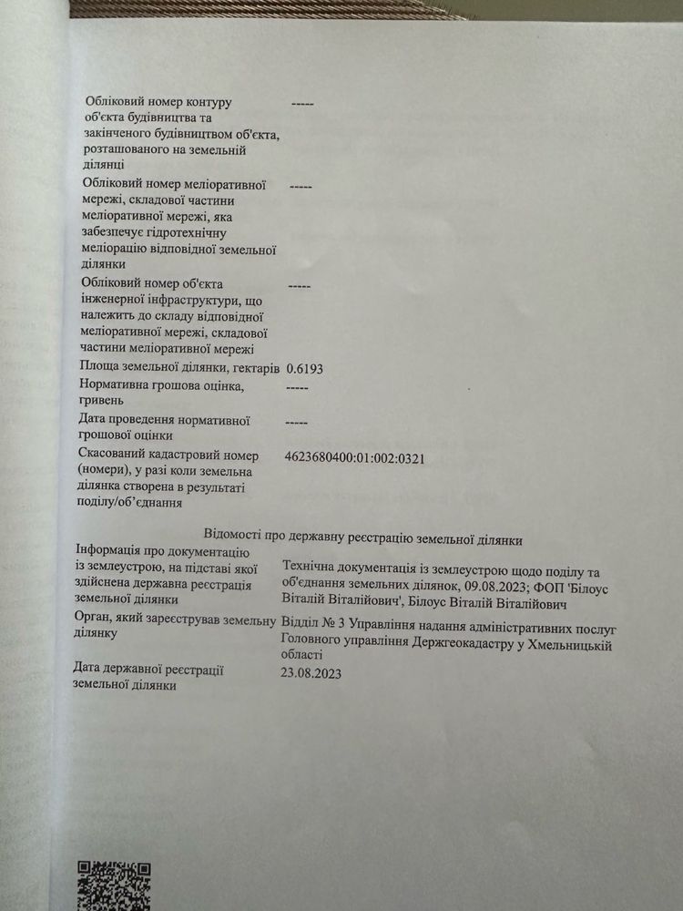 Земельні ділянки Борщовичі, нема фото 7