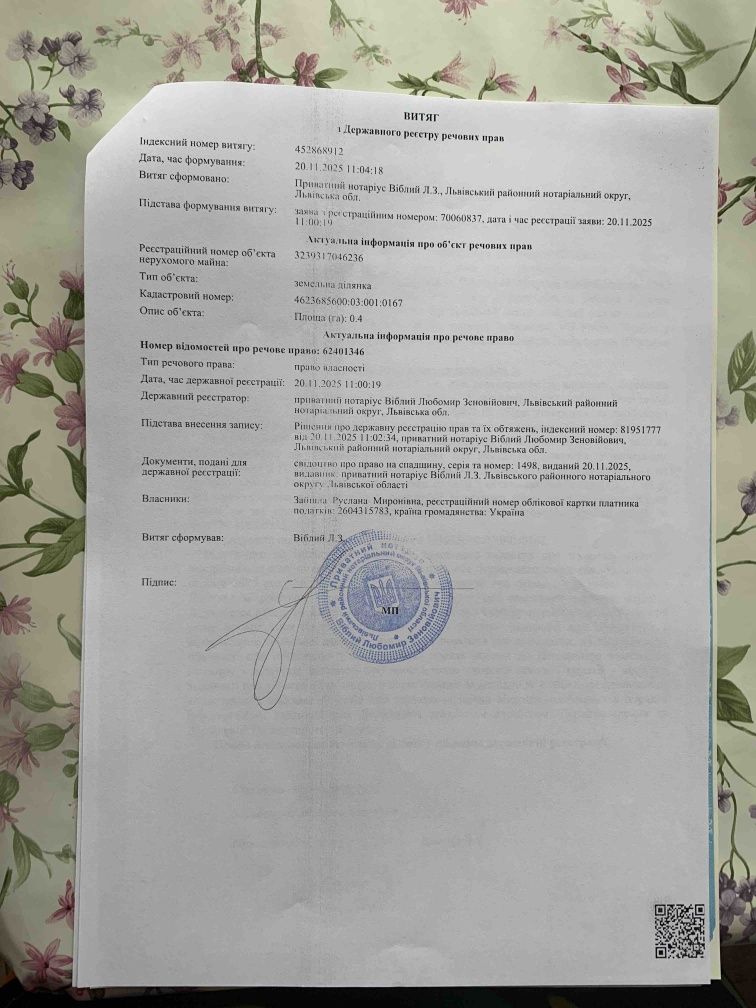Земельні ділянки Хоросно, Нема фото 3