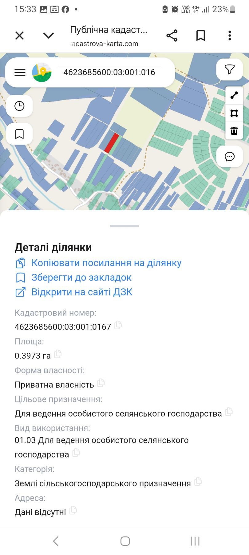Продаж земельної ділянки, Хоросно