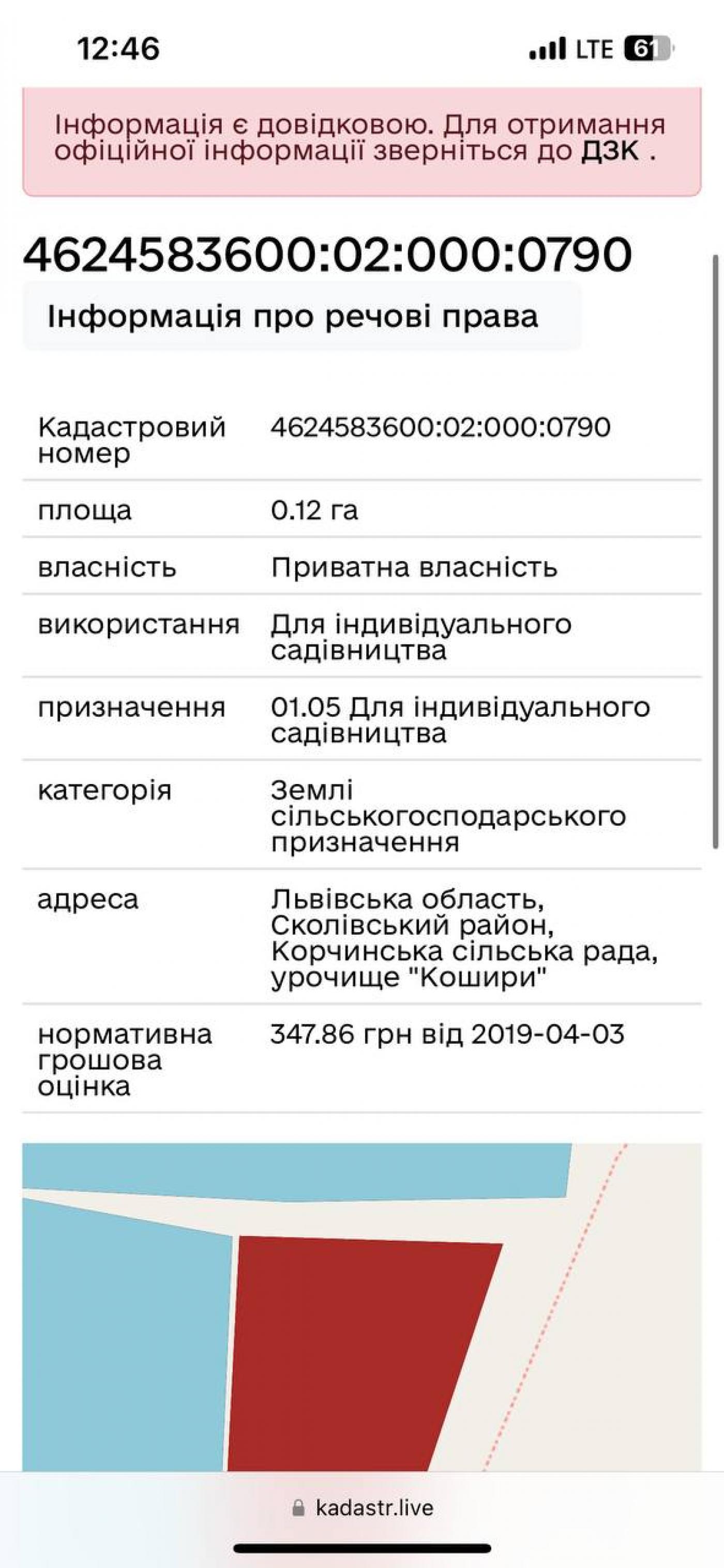 Земельні ділянки Корчин, 4624583600:02:000:0790 фото 5