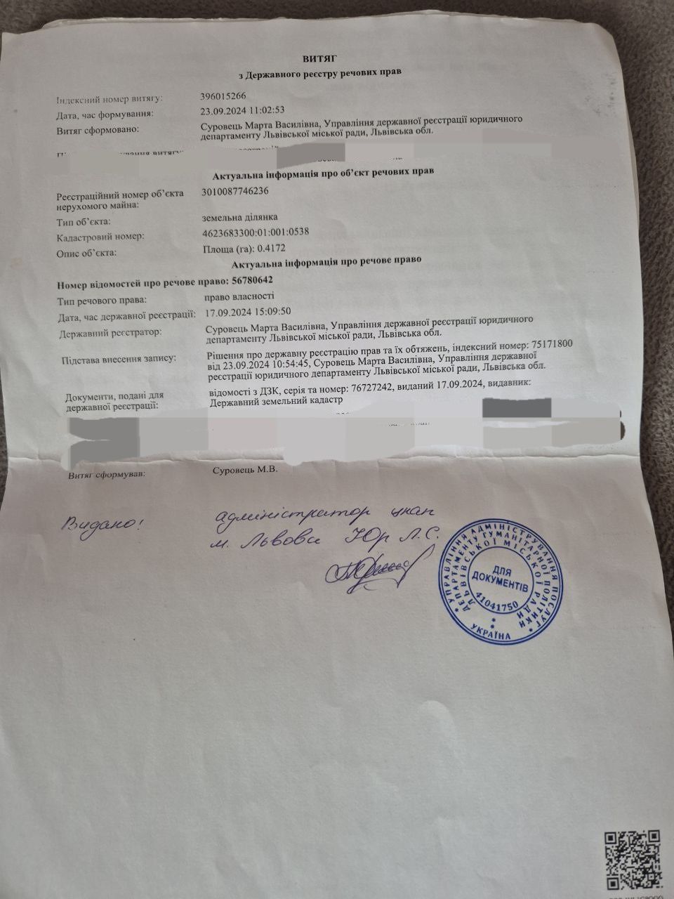 Земельні ділянки Зубра, нема фото 3