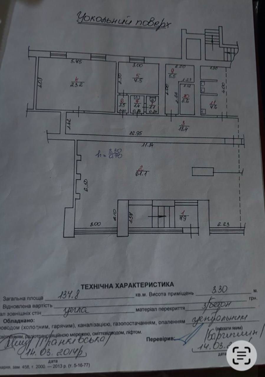 Інший об'єкт Львів, Шевченка Тараса фото 2
