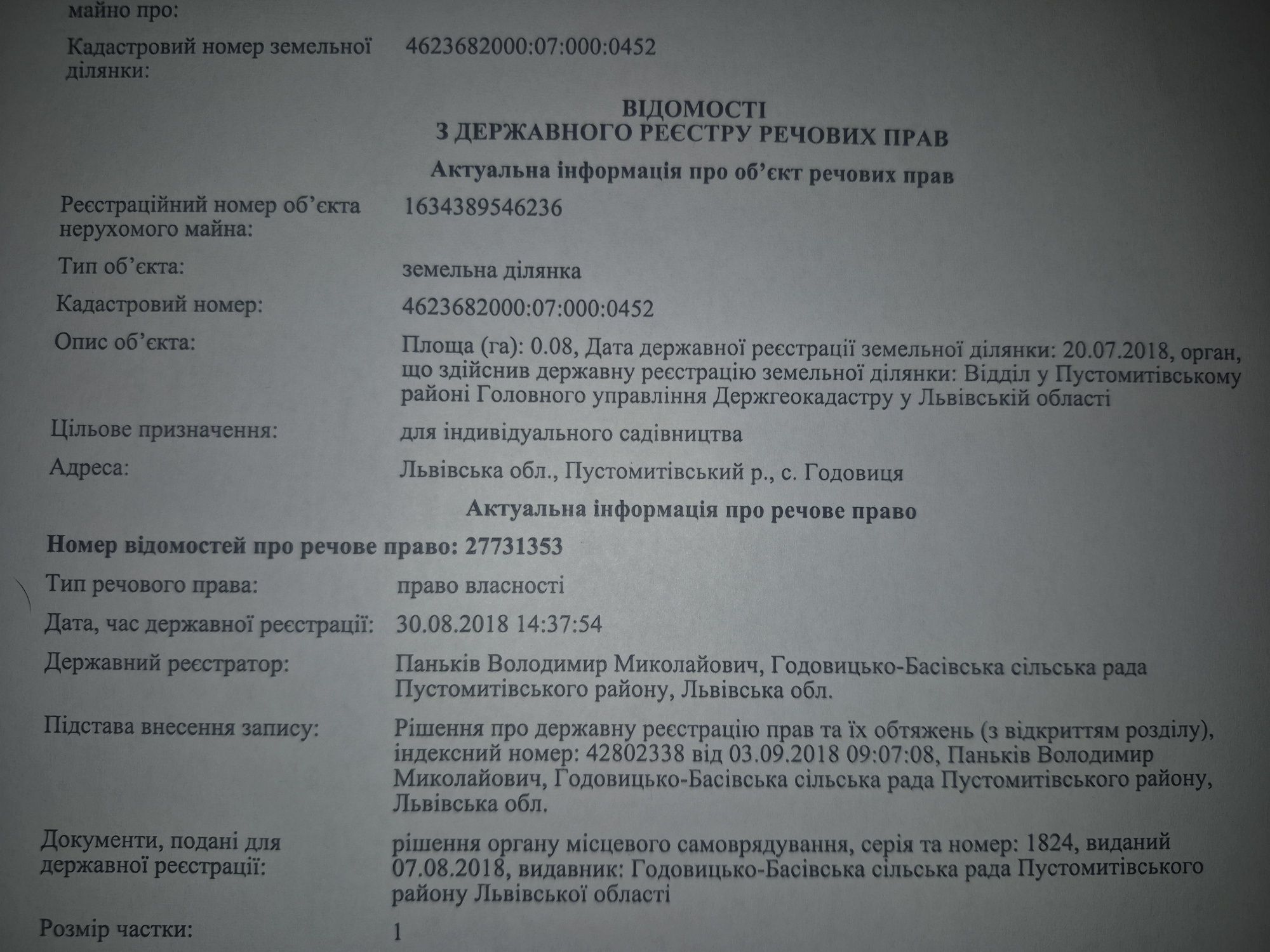 Земля сільгосппризначення Годовиця, 4623682000:07:000:0452 фото 2