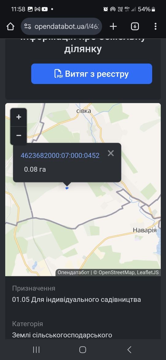 Земля сільгосппризначення Годовиця, 4623682000:07:000:0452 фото 3