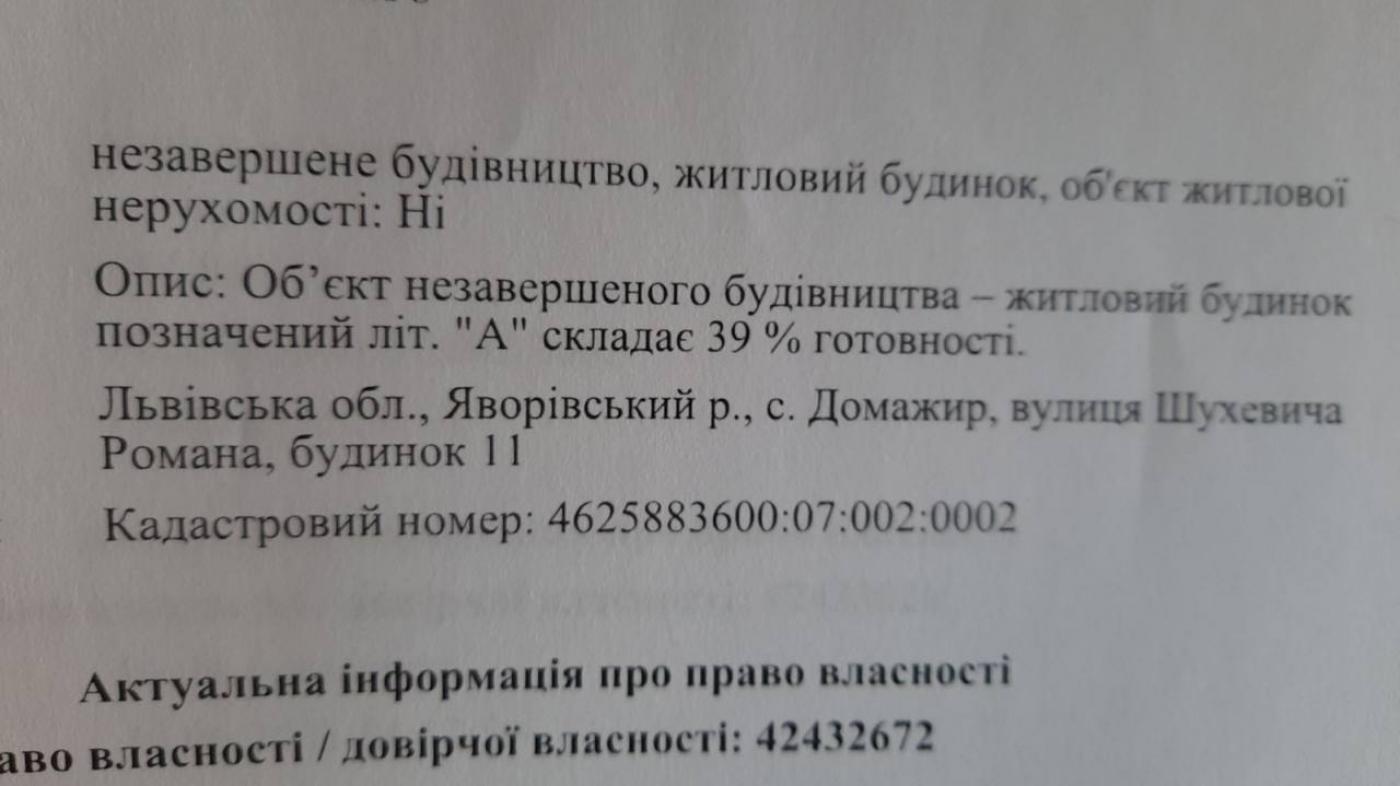 Будинок Домажир, Шухевича Романа фото 8
