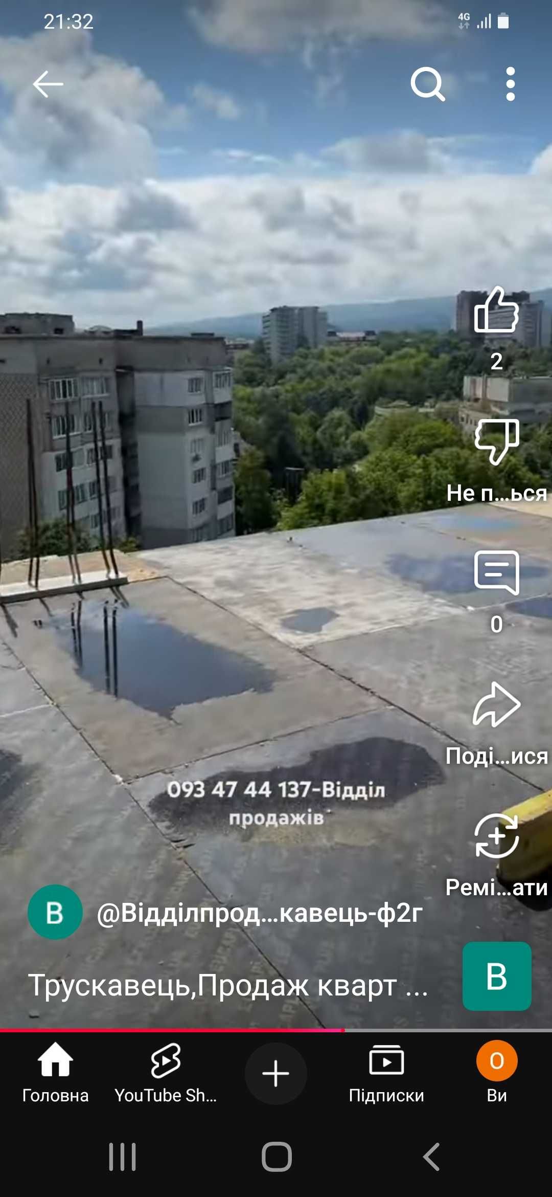 Квартира Трускавець, Сагайдачного, 30 фото 3