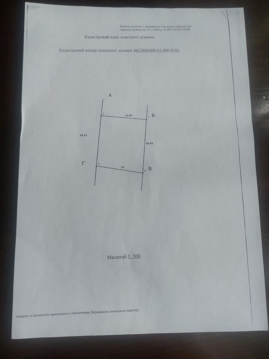 Продаж земельної ділянки, Страдч