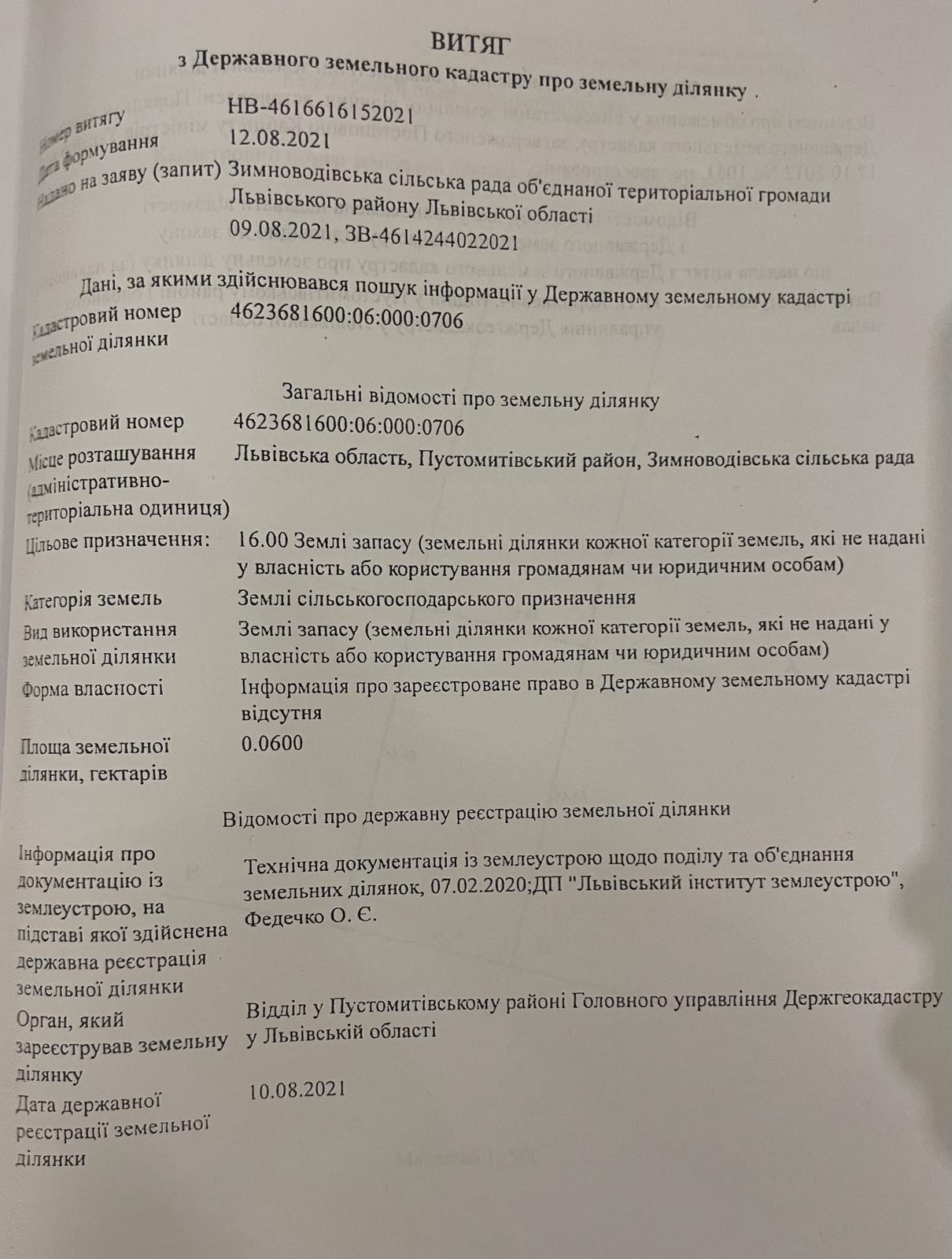 Земельні ділянки Зимна Вода, не призначено фото 2