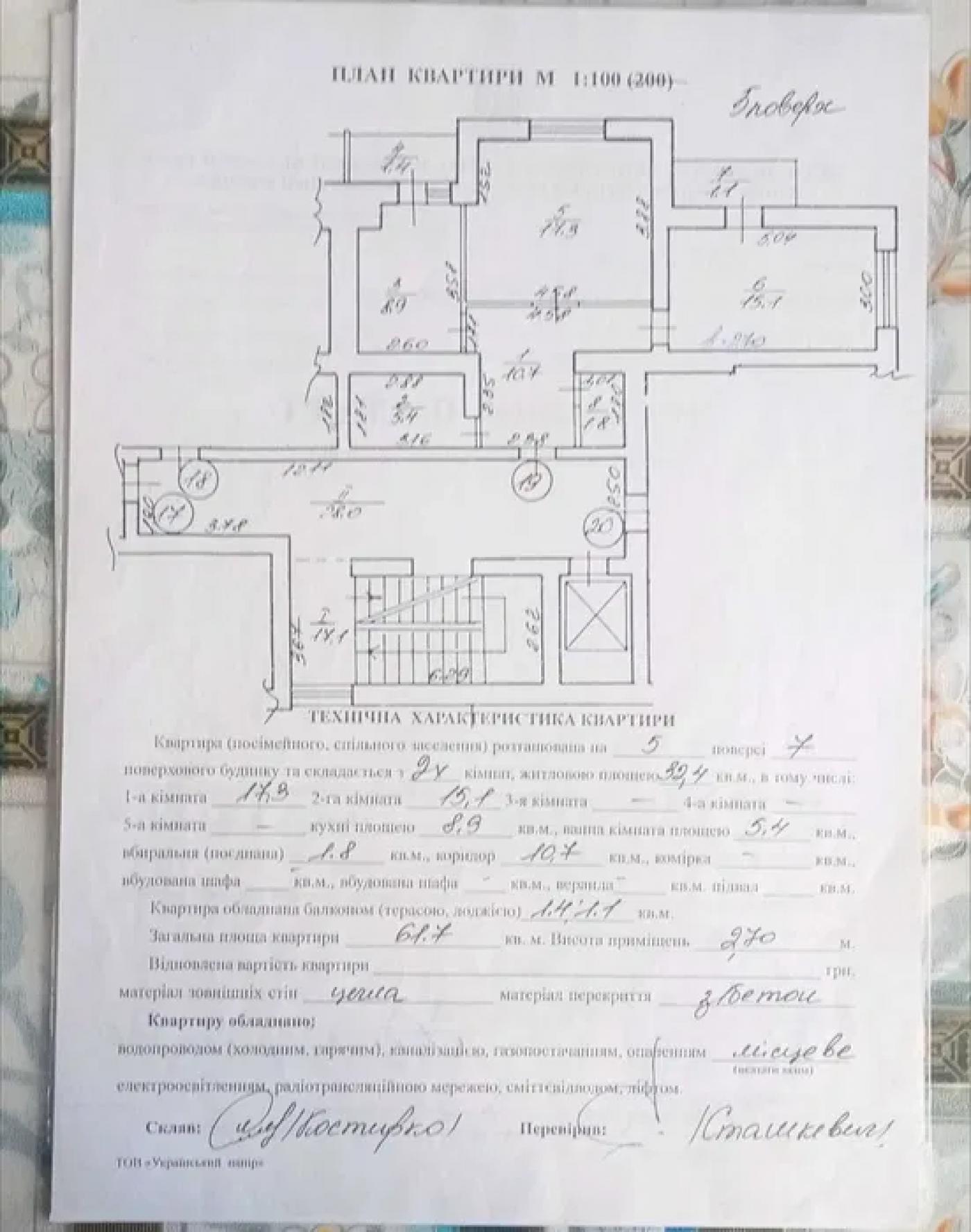 Квартира Лапаївка, Дорошенко, 7 фото 11