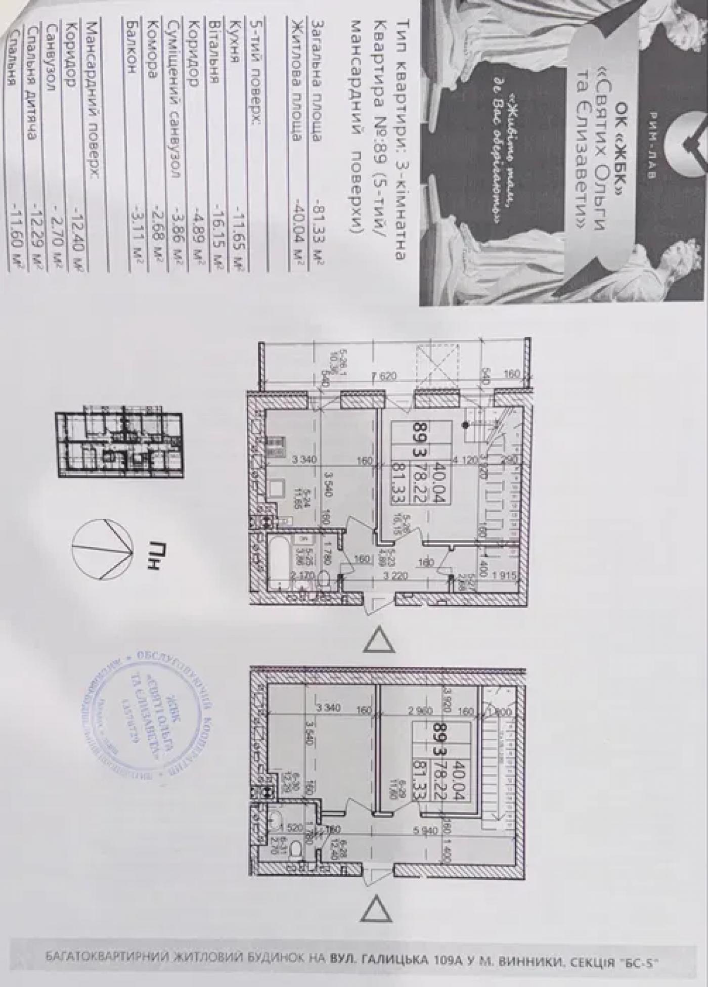 Квартира Винники, Галицька, 109а фото 3