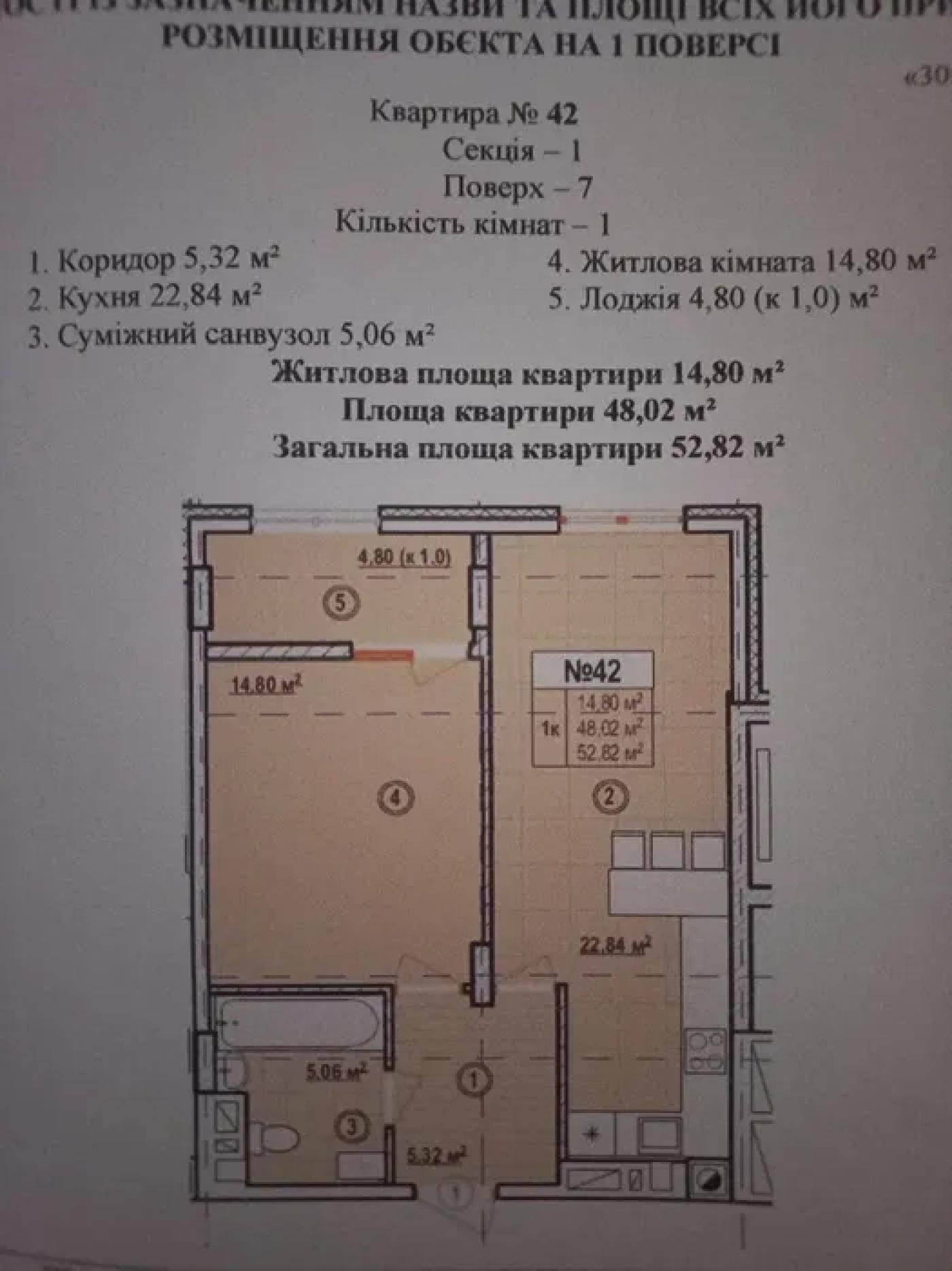 Житлова нерухомість Львів, Величковського Івана, 84 фото 4