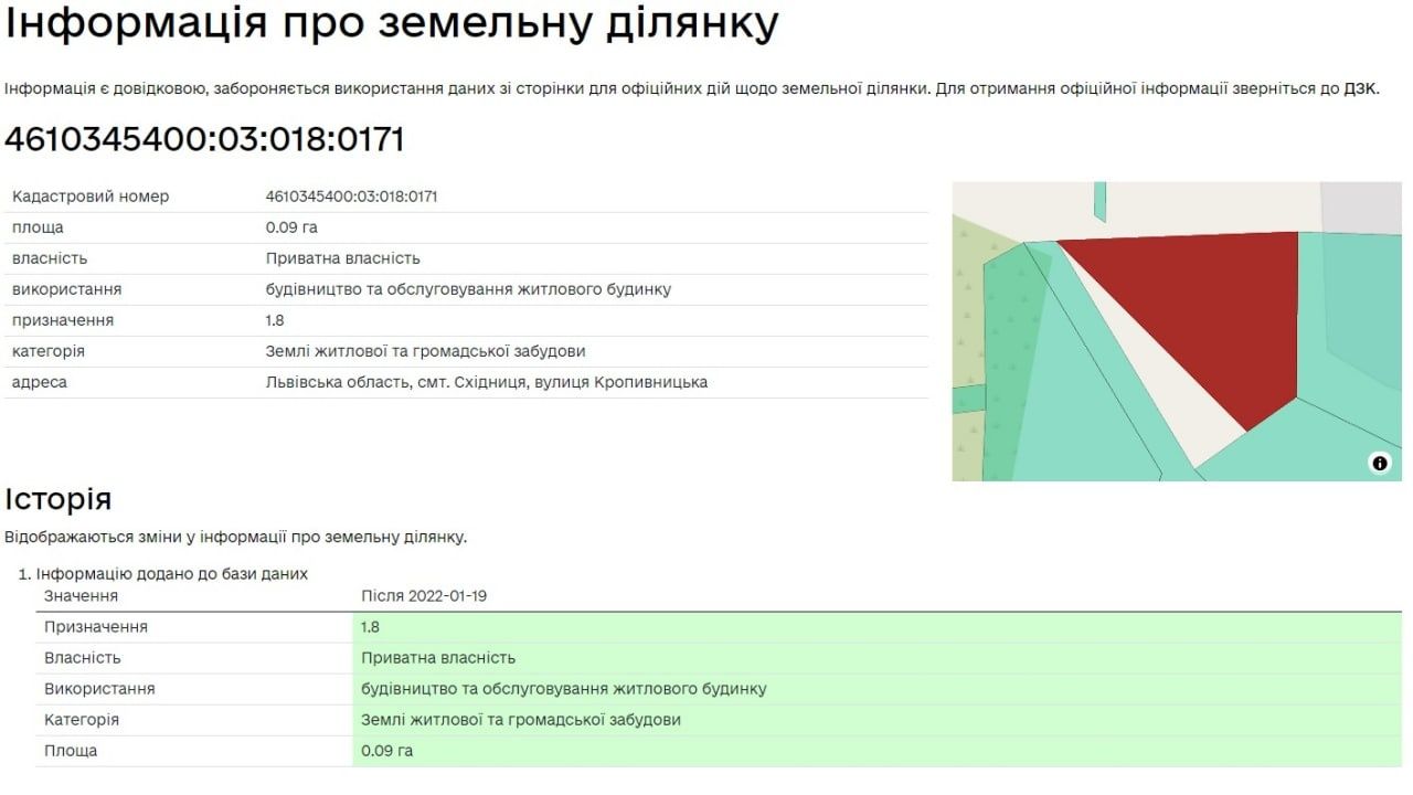 Земля під інд. будівництво Східниця, 4610345400:03:018:0171 фото 8