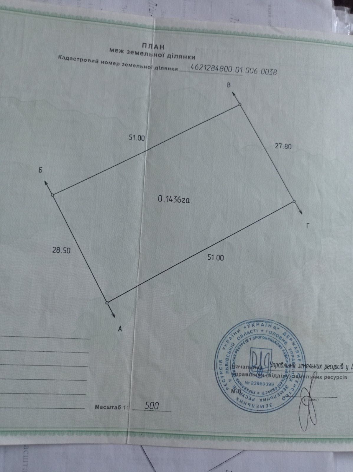 Земля під інд. будівництво Лішня, 4621284800:01:006:0038 фото 2