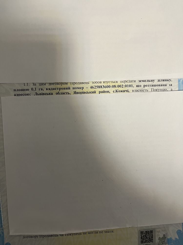 Земельні ділянки Кожичі, 4625883600:08:002:0101 фото 5