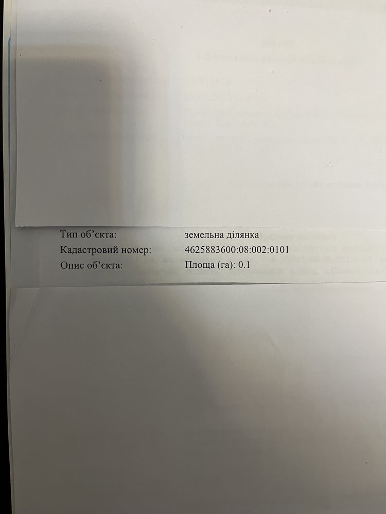 Земельні ділянки Кожичі, 4625883600:08:002:0101 фото 4