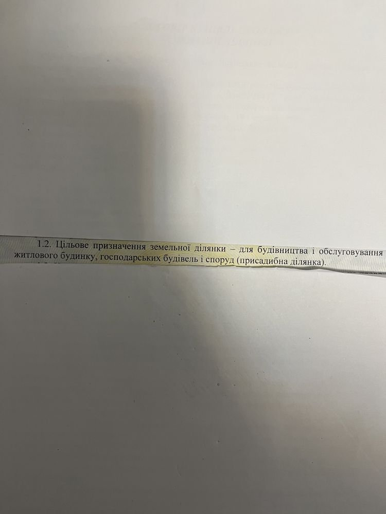 Земельні ділянки Кожичі, 4625883600:08:002:0101 фото 6