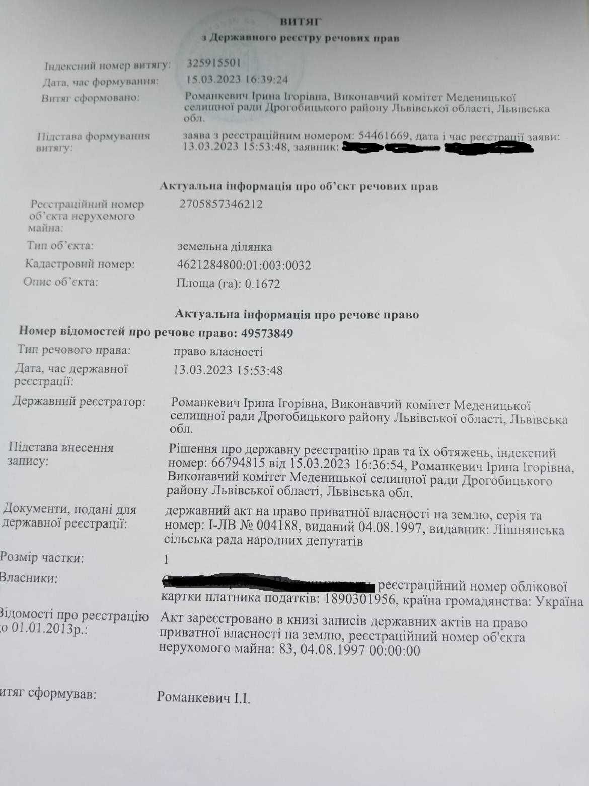 Земельні ділянки Лішня, 4621284800:01:003:0032 фото 4