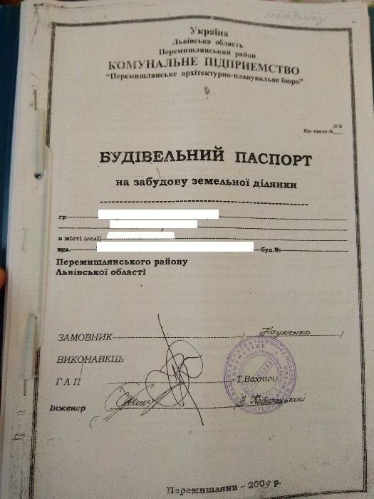 Земля під інд. будівництво Перемишляни, 4623388000:16:001:0022 фото 2
