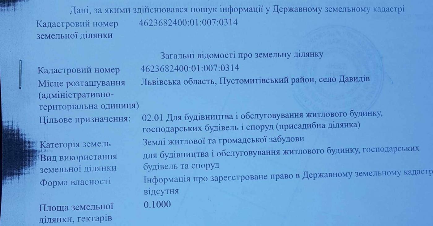 Земельні ділянки Давидів, нема фото 6