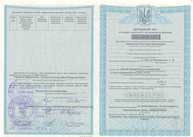 Земля під інд. будівництво Новий Яричів, 4622155600:01:005:0286 фото 4