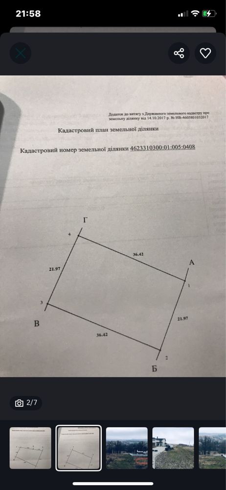Земельні ділянки Бібрка, не призначено фото 2