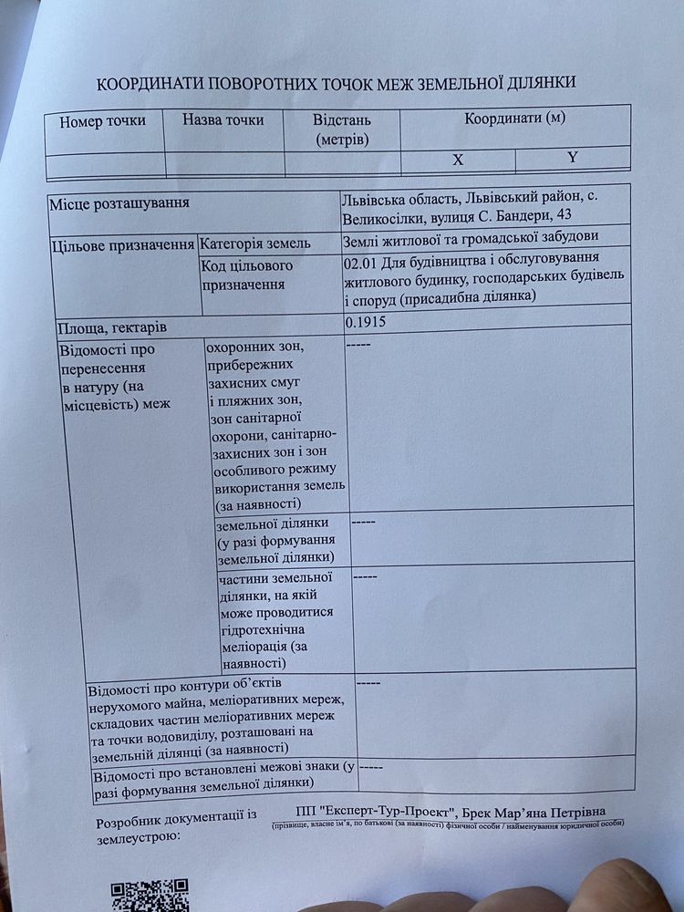 Земля під інд. будівництво Великосілки, 4622181600:01:002:0198 фото 4