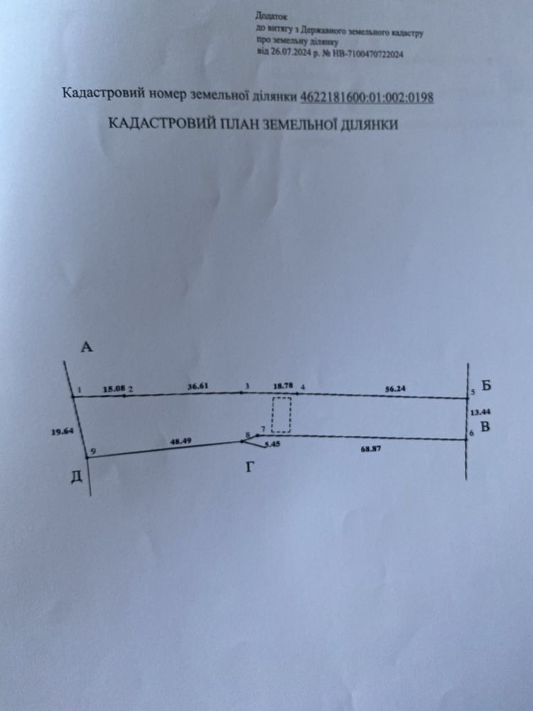Земля під інд. будівництво Великосілки, 4622181600:01:002:0198 фото 2