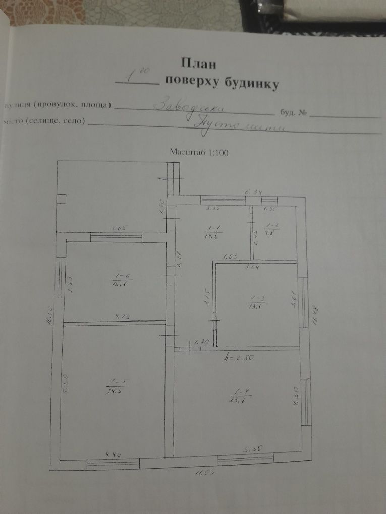 Будинок Пустомити, Заводська фото 8