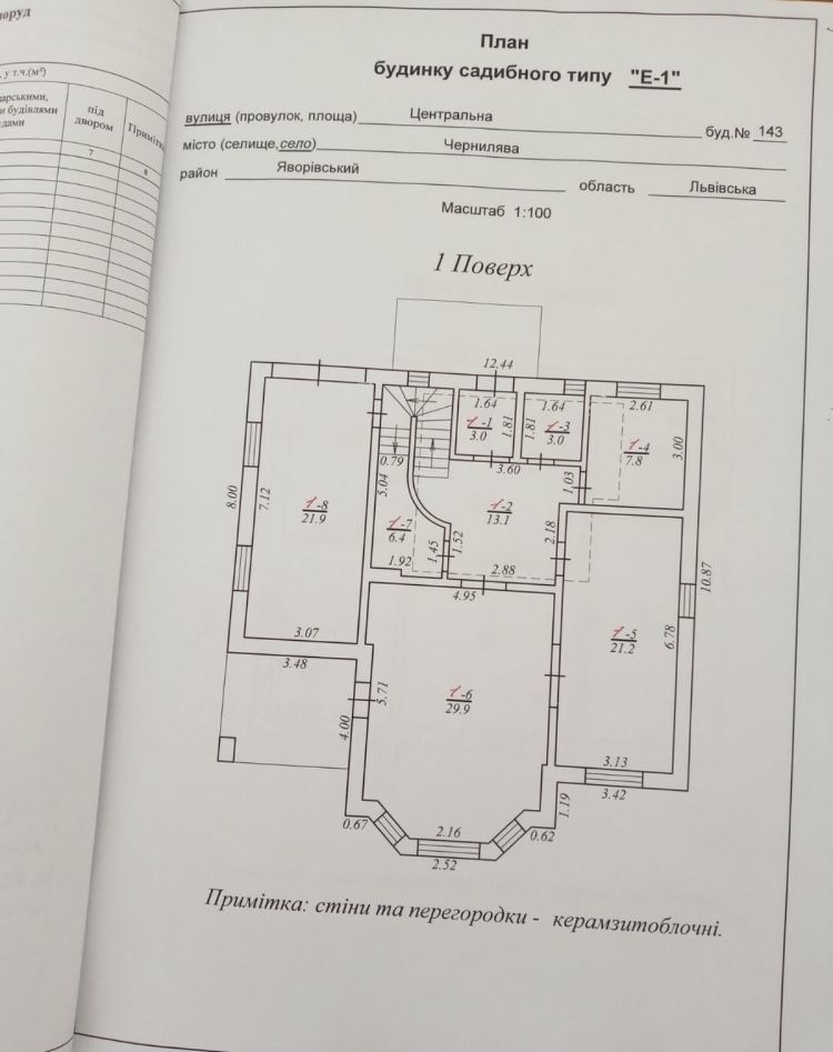 Житлова нерухомість Чернилява, Центральна фото 3