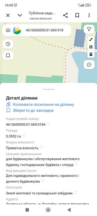 Земельні ділянки Дрогобич, 4610600000:01:069:0184 фото 3