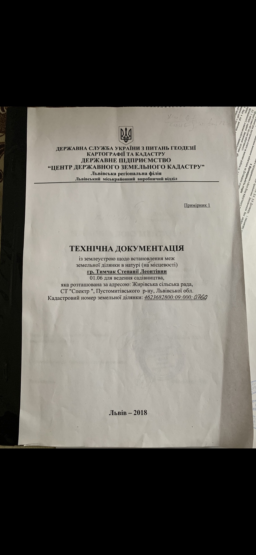 Земельні ділянки Липники, 4623682800:09:000:0760 фото 6