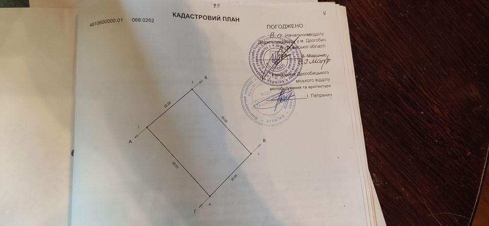 Продаж земельної ділянки, Дрогобич