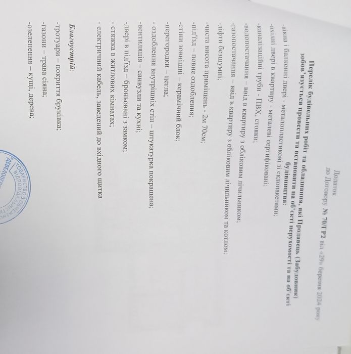 Житлова нерухомість Львів, вул.Вулецька-Горішній, 24 фото 8