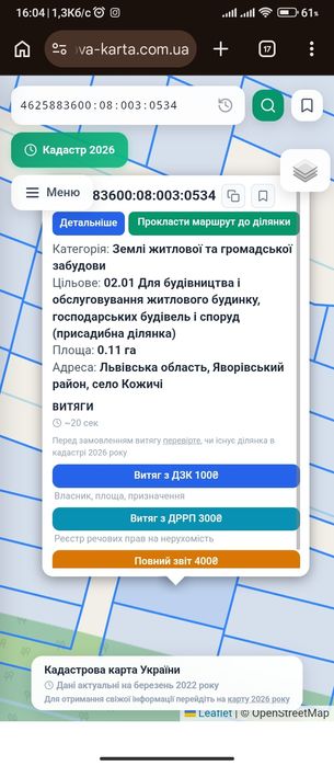 Земельні ділянки Кожичі, немає фото 2