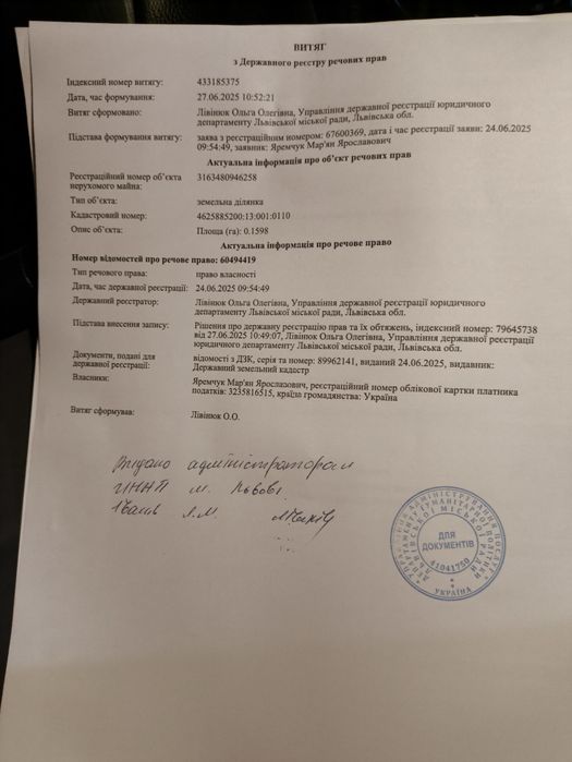 Земельні ділянки Великі Гори, не призначено фото 2