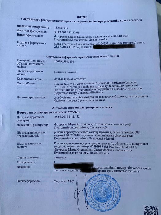 Земельні ділянки Поршна, 4623685500:01:002:0377 фото 2