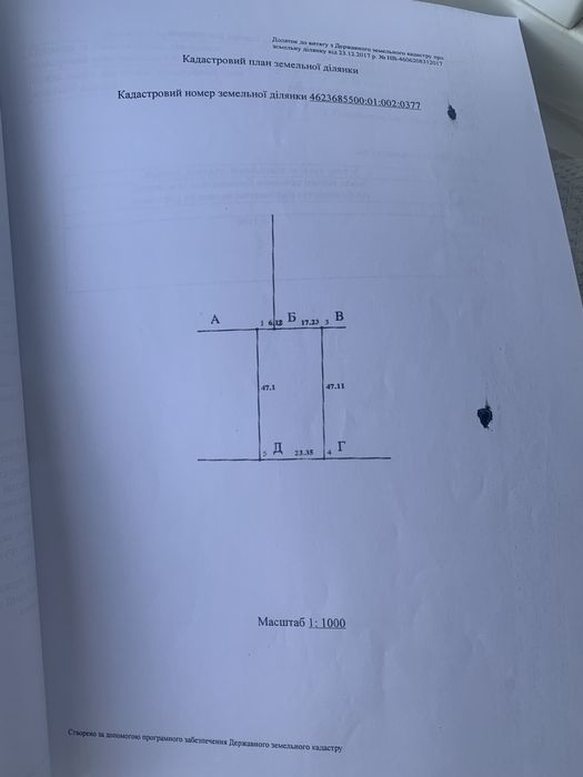 Продаж земельної ділянки, Поршна