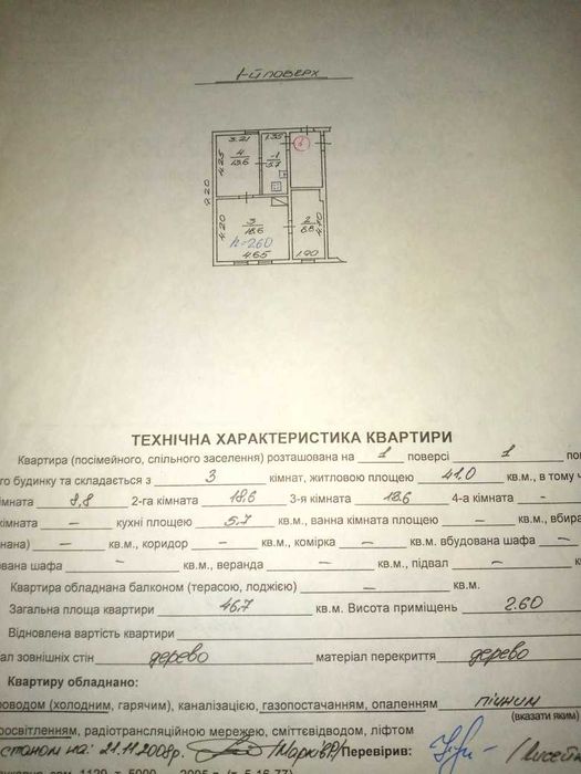 Житлова нерухомість Львів, Орельська, 8 фото 10
