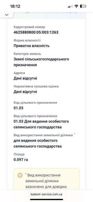 Земельні ділянки Брюховичі, 4625880800:05:003:1263 фото 3